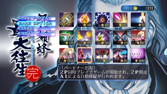 DODONPACHI SAIDAIOUJOU screenshot 5