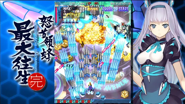 DODONPACHI SAIDAIOUJOU screenshot 0