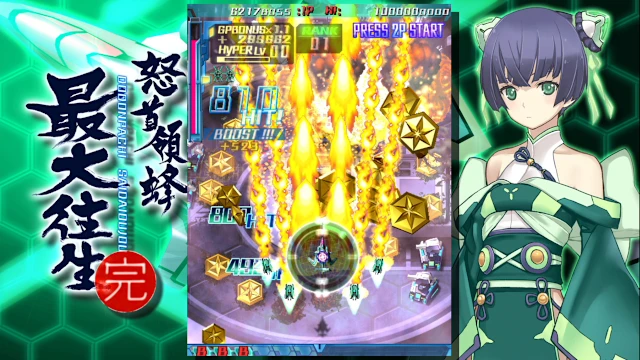 DODONPACHI SAIDAIOUJOU screenshot 1