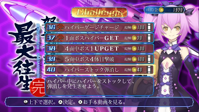 DODONPACHI SAIDAIOUJOU screenshot 4