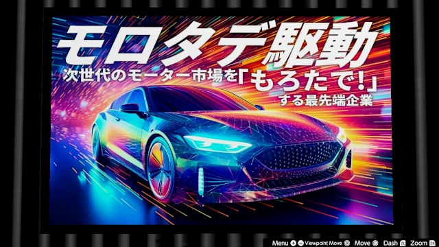 SANBANSEN PLUS screenshot 1