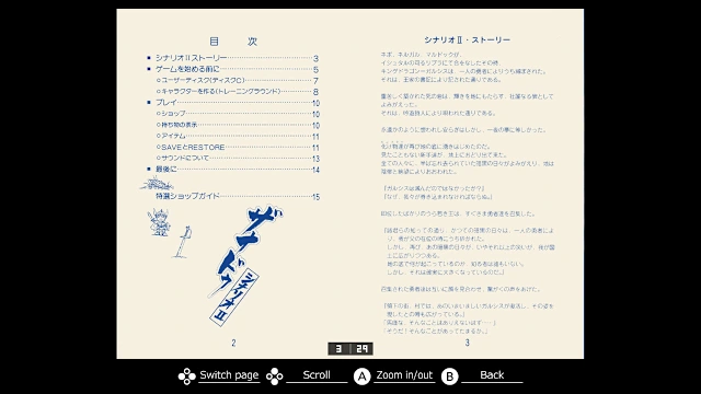 EGGCONSOLE XANADU SCENARIO II PC-8801mkIISR screenshot 6