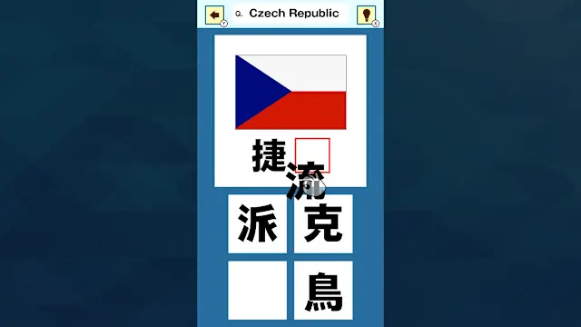 Slot & Learn Country Names in KANJI screenshot 1