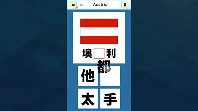 Slot & Learn Country Names in KANJI screenshot 0