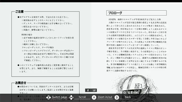 EGGCONSOLE ZANAC MSX screenshot 5