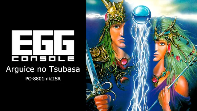 EGGCONSOLE ARGUICE NO TSUBASA  PC-8801mkIISR