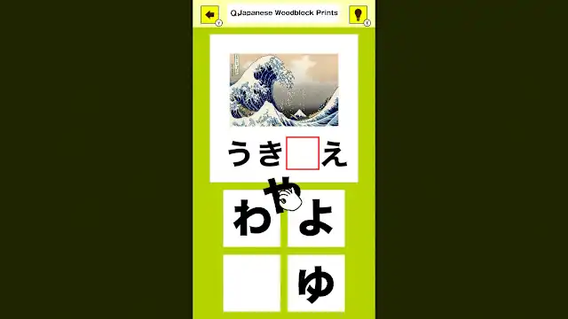Slot & Learn HIRAGANA screenshot 0