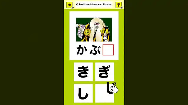 Slot & Learn HIRAGANA screenshot 1