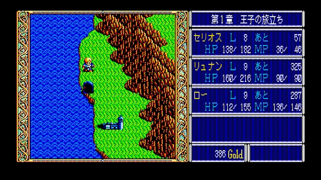 EGGCONSOLE Dragon Slayer: The Legend of Heroes PC-8801mkIISR screenshot 1