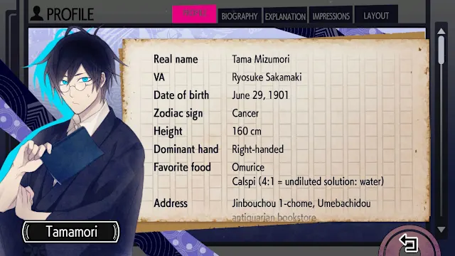 Hashihime of the Old Book Town append　fullscreen screenshot 5