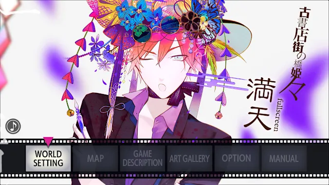 Hashihime of the Old Book Town append　fullscreen screenshot 1