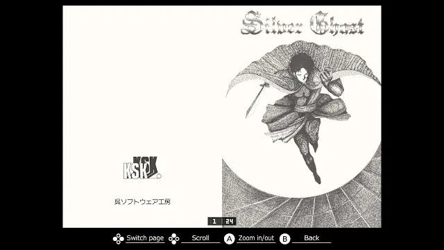 EGGCONSOLE SILVER GHOST PC-8801mkIISR screenshot 6