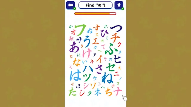 Brain training!! Hiragana＆Katakana Search screenshot 1