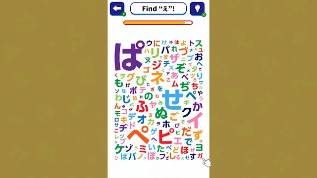 Brain training!! Hiragana＆Katakana Search screenshot 3