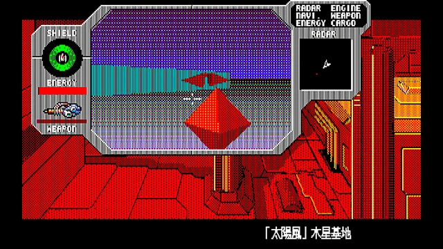 EGGCONSOLE STAR CRUISER PC-8801mkIISR screenshot 2