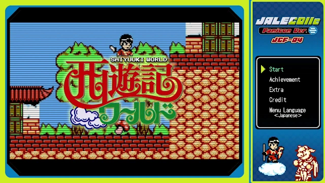 JALECOlle Famicom Ver. Saiyuuki World screenshot 0