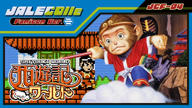 JALECOlle Famicom Ver. Saiyuuki World