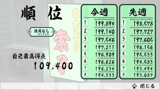 Mahjong Cascade: Bamboo and Dragons／おちどり索子 screenshot 4