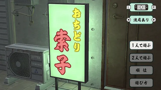 Mahjong Cascade: Bamboo and Dragons／おちどり索子 screenshot 0
