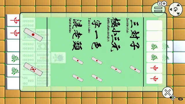 Mahjong Cascade: Bamboo and Dragons／おちどり索子 screenshot 3