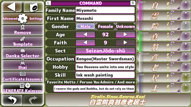 Kaimyou Maker screenshot 1