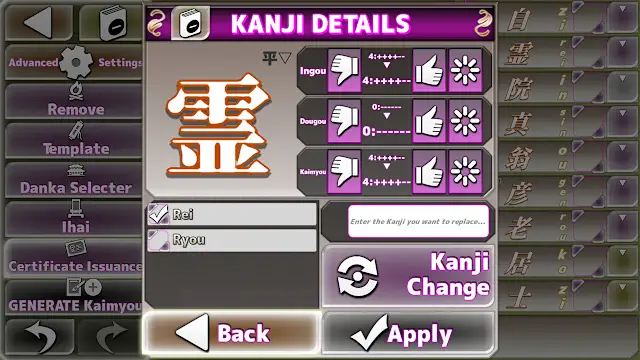 Kaimyou Maker screenshot 4