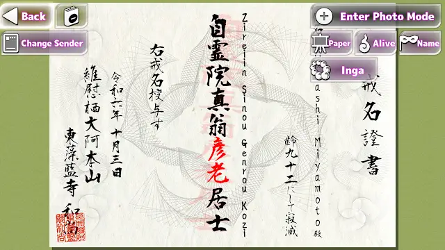 Kaimyou Maker screenshot 2