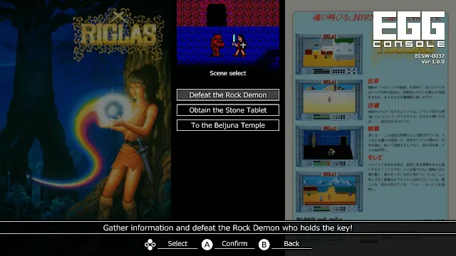 EGGCONSOLE RIGLAS PC-8801 screenshot 5