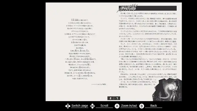 EGGCONSOLE RIGLAS PC-8801 screenshot 4