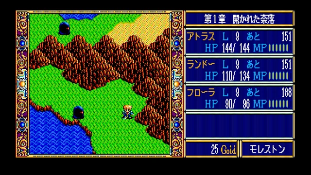 EGGCONSOLE Dragon Slayer: The Legend of Heroes II PC-8801mkIISR screenshot 2