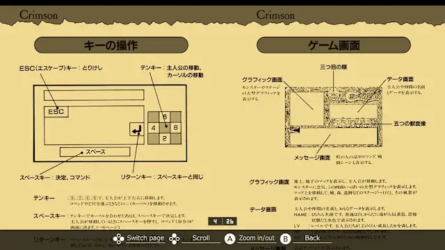 EGGCONSOLE CRIMSON PC-8801mkIISR screenshot 4