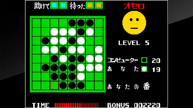 Arcade Archives Othello screenshot 4