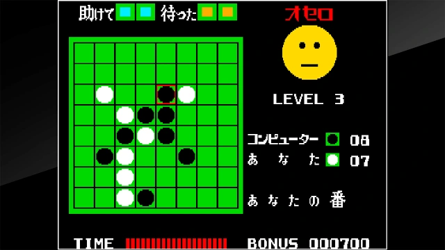 Arcade Archives Othello screenshot 2