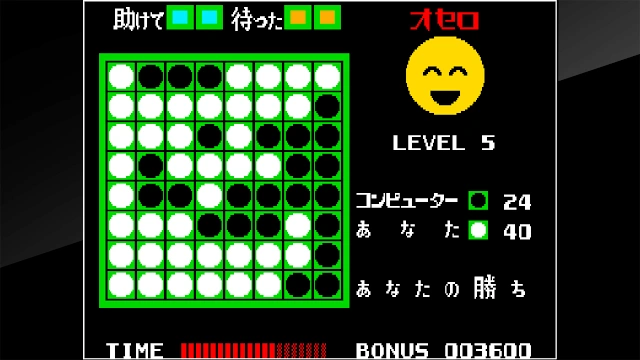 Arcade Archives Othello screenshot 5