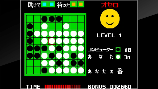 Arcade Archives Othello screenshot 1