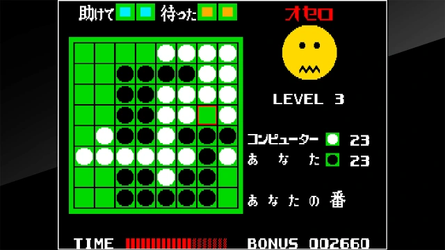 Arcade Archives Othello screenshot 3