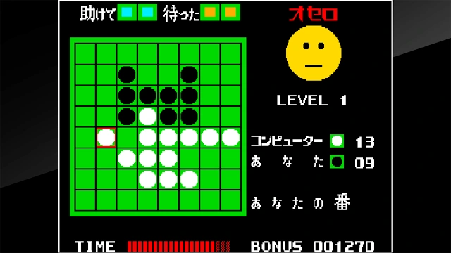 Arcade Archives Othello screenshot 0