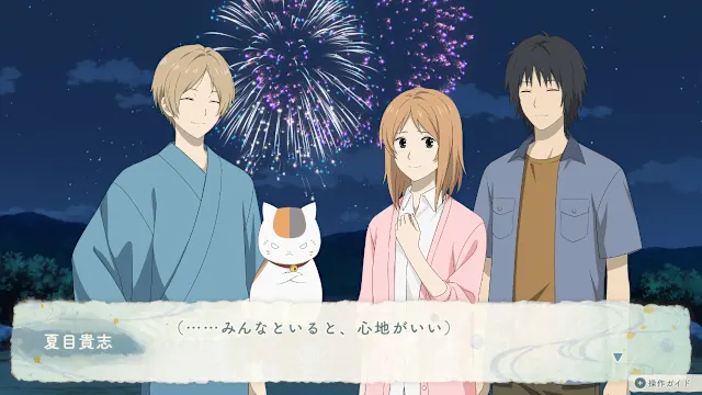 Natsume's Book of Friends: Hazuki no Shirushi screenshot 5