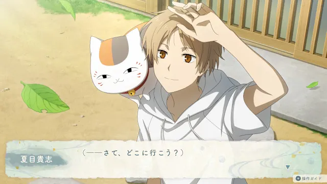 Natsume's Book of Friends: Hazuki no Shirushi screenshot 0