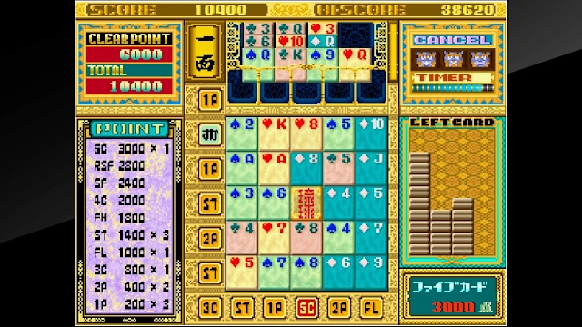 Arcade Archives RYUKYU screenshot 2