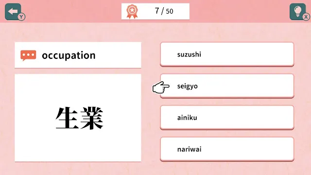 QUIZ 50 Ways to Read the KANJI 生 screenshot 0