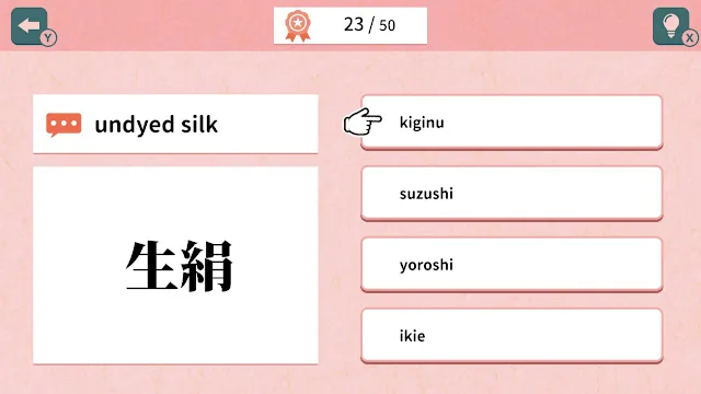 QUIZ 50 Ways to Read the KANJI 生 screenshot 2
