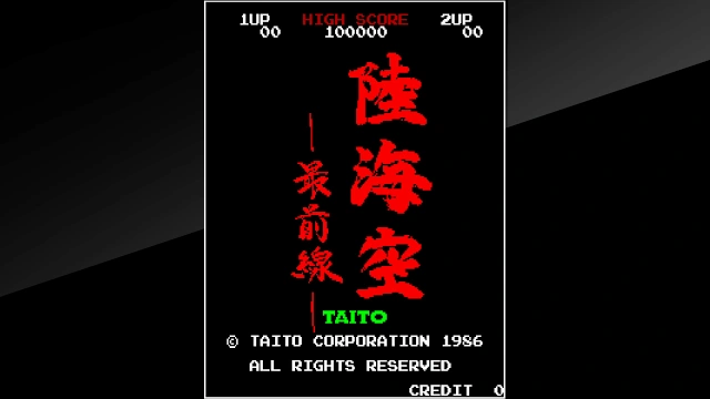 Arcade Archives Land Sea Air Squad screenshot 0