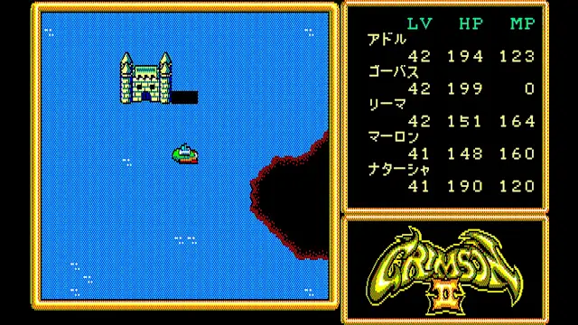 EGGCONSOLE CRIMSON II PC-8801mkIISR screenshot 2