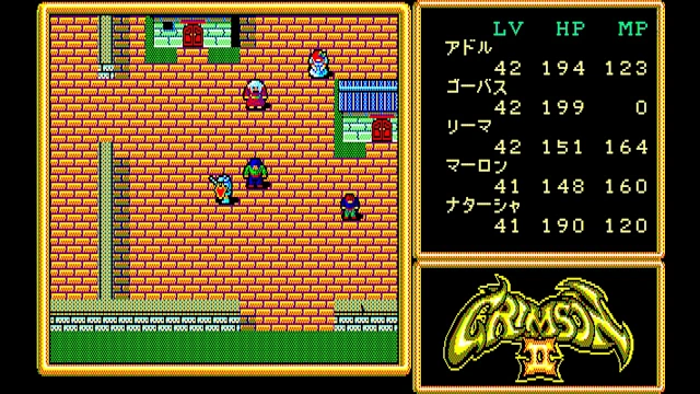 EGGCONSOLE CRIMSON II PC-8801mkIISR screenshot 3