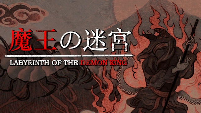 LABYRINTH OF THE DEMON KING