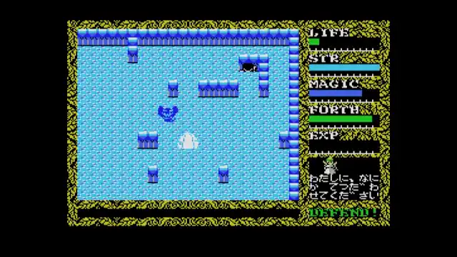EGGCONSOLE HYDLIDE II MSX screenshot 2