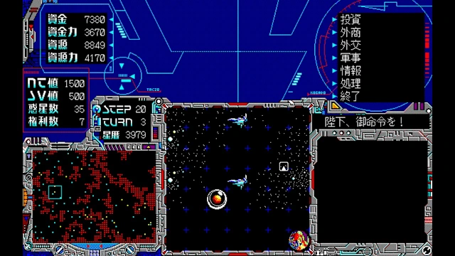 EGGCONSOLE Schwarzschild PC-9801 screenshot 3