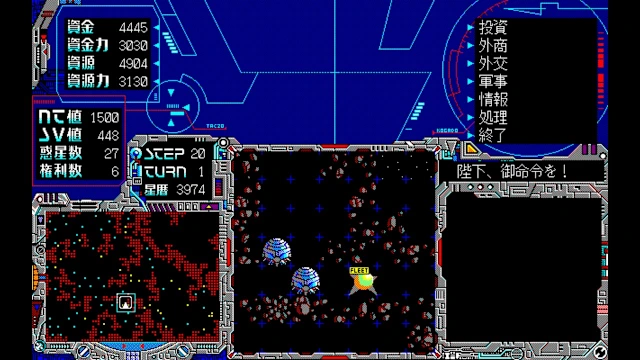 EGGCONSOLE Schwarzschild PC-9801 screenshot 4