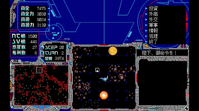 EGGCONSOLE Schwarzschild PC-9801 screenshot 2